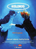 Кисень