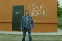 Короткое замыкание