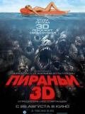 Пиранья