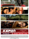 Кармо
