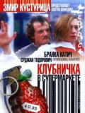 Клубничка в супермаркете