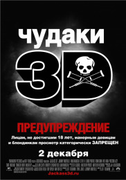 Диваки 3