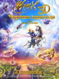 Winx Club: Чарівна пригода