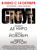 Стоун