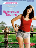 Тамара и секс