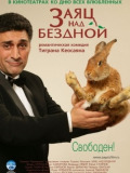 Заяц над бездной