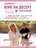 Наречений на прокат