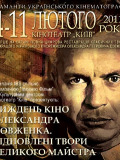 Мичурин