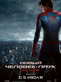 Новый человек - паук