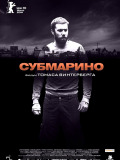 Субмарино
