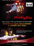 Фильм-концерт The Rolling Stones