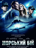 Морський бій