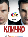 Кличко