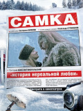 Cамка