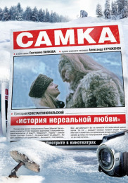 Cамка