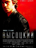 Высоцкий. Спасибо, что живой