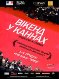 Вікенд в Каннах