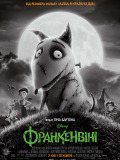 Франківіні