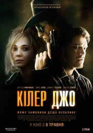 Киллер Джо