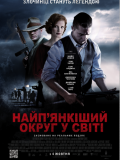 Самий п'яний округ в світі