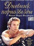 Дневник порнозвезды