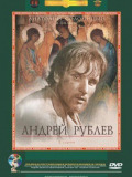Андрій Рубльов