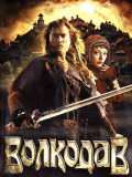 Волкодав
