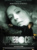Меченосец