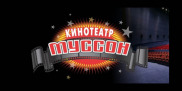 Муссон Муссон