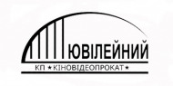 Юбилейный Юбилейный