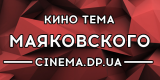 ім. Маяковського