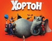 Встречайте: "Хортон"!