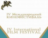 В Севастополе пройдет IV международный кинофестиваль