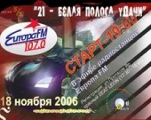 Осторожно! Сегодня нелегальные автогонки!