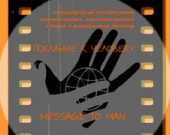 Гран-при фестиваля "Послание к человеку" у мультипликатора