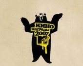 Скандал на вручении кинопремий MTV