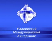 В Москве открылся 77-й "Кинорынок"