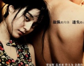 "Потерянных в Пекине" запретили в Китае