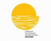 В Сочи открылся восемнадцатый Кинотавр