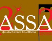 Появился трейлер "2-АССЫ-2"