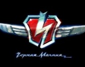 "Чёрная молния": русский ответ американским супергероям