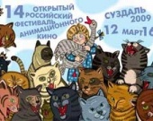 В Суздале открывается фестиваль анимации