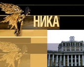 Лауреаты "Ники" станут известны сегодня
