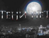 В России готовится ответ на вампирский сериал "Сумерки"