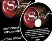 Открыт секрет достижения любых желаний
