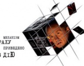 Долгожданный успех украинского кино