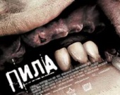 «Пила 4»: Раскрыты детали сюжета