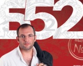Журнал для мужчин "Б52" - во всём первый!