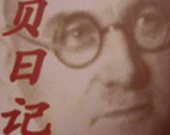 Спасение китайцев от японцев