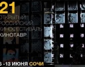 Названы фильмы-конкурсанты "Кинотавра"